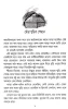 Kalo Bakser Rahasya by Syed Mustafa Siraj