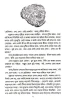 Kalo Manush Neel Chokh by Syed Mustafa Siraj