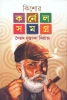 Kishore Colonel Samagra (Vol - 2)