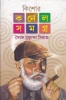 Kishore Colonel Samagra (Vol - 4)