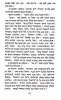 Kokodwiper Bibhisika by Syed Mustafa Siraj