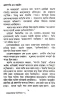 Kokodwiper Bibhisika by Syed Mustafa Siraj