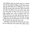 Nijhmpurer Chupkatha by Syed Mustafa Siraj