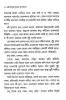 Nijhmpurer Chupkatha by Syed Mustafa Siraj