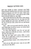 Shankagarer Vampire Rahasya by Syed Mustafa Siraj