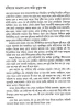 Shrestha Galpa by Syed Mustafa Siraj