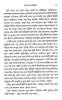 Swapaner Niche Darie by Syed Mustafa Siraj