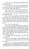 Toradwiper Bhayankar by  Syed Mustafa Siraj