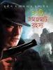 25 Tee Jamjamat Rahasya