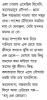 Tobu Elo Jochona by by Abhik Dutta
