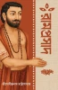 Ramprasad