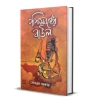 Paschimbanger Baul