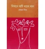 Jikhaney Mati Laley Lal