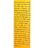Amar Jiban Amar Uttam