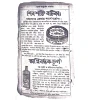 Botoler Nanaprakar Koutuk