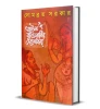 Baul Baulanir Dehosadhana