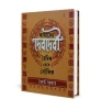 Amader Debdebi