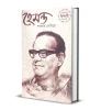 Hemanta Shotoborsho Periye