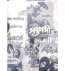 Cinema Posterer Itikotha
