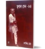 Mrinal Sen - 84