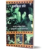Japani Chalachittre Tridhara : Mizogucchi, Ozu Ebong Kurosawa