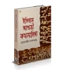 Itihas Ashroyi Kotha Sahitya