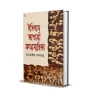 Itihas Ashroyi Kotha Sahitya