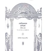 Covidkale Durgapuja