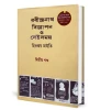 Rabindranath Bigyapan O Sei Samay Set of 3 Vol.