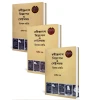 Rabindranath Bigyapan O Sei Samay Set of 3 Vol.