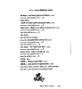 Rabindranath Bigyapan O Sei Samay Set of 3 Vol.