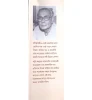 Bitorkito George Biswas