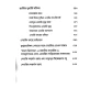 Dusprapyo Taiwan Nothi: Netaji Todonto Report