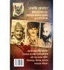 Agnigarbho '45 Adalote 'Ajad Hind'