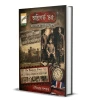 Agnigarbho '45 Adalote 'Ajad Hind'