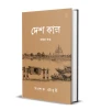 Desh Kaal Vol. 1