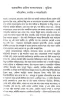 Aprakasita Manik Bondyopadhyay Diary O Chithipatra