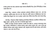 Astam Garbha 2 by Bani Basu