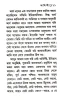 Kalindi by Bani Basu