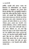 Kalindi by Bani Basu