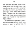 Khatta by Bani Basu