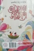 Ampata Jampata Edited by Debasish Basu