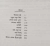 Dosh Goyenda Rahasya