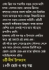 Biswer Sera Rahasya Romancho