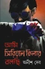 Ami Serial Killer Bolchi