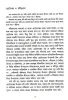 Shrestha Galpa by Rabindranath Tagore