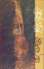 Shrestha Galpa by Rabindranath Tagore