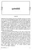 Bankim Rachanavali (Vol - 1)