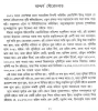 Bijnan Rachana Samkalan by Bankimchandra Chattopadhyay