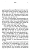 Devjan by Bibhutibhusan Bandyopadhyay